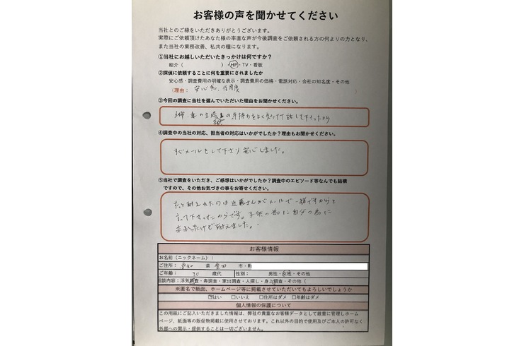 愛知県　豊田市　探偵　浮気調査　不倫（浮気）相手が妊娠　慰謝料