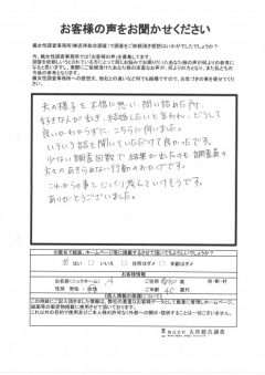 愛知県浮気調査 口コミ評判 夫 好きな人と結婚したい ４０代 浮気調査 不倫調査は楓女性調査事務所へ