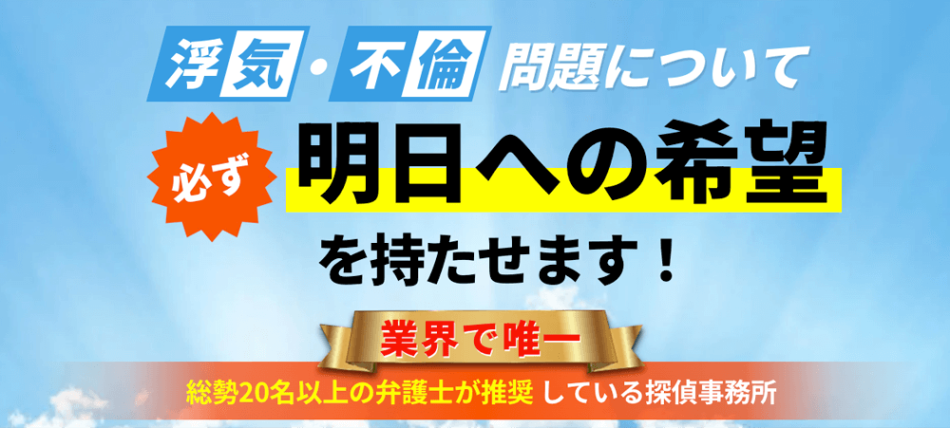 あい探偵 公式サイト